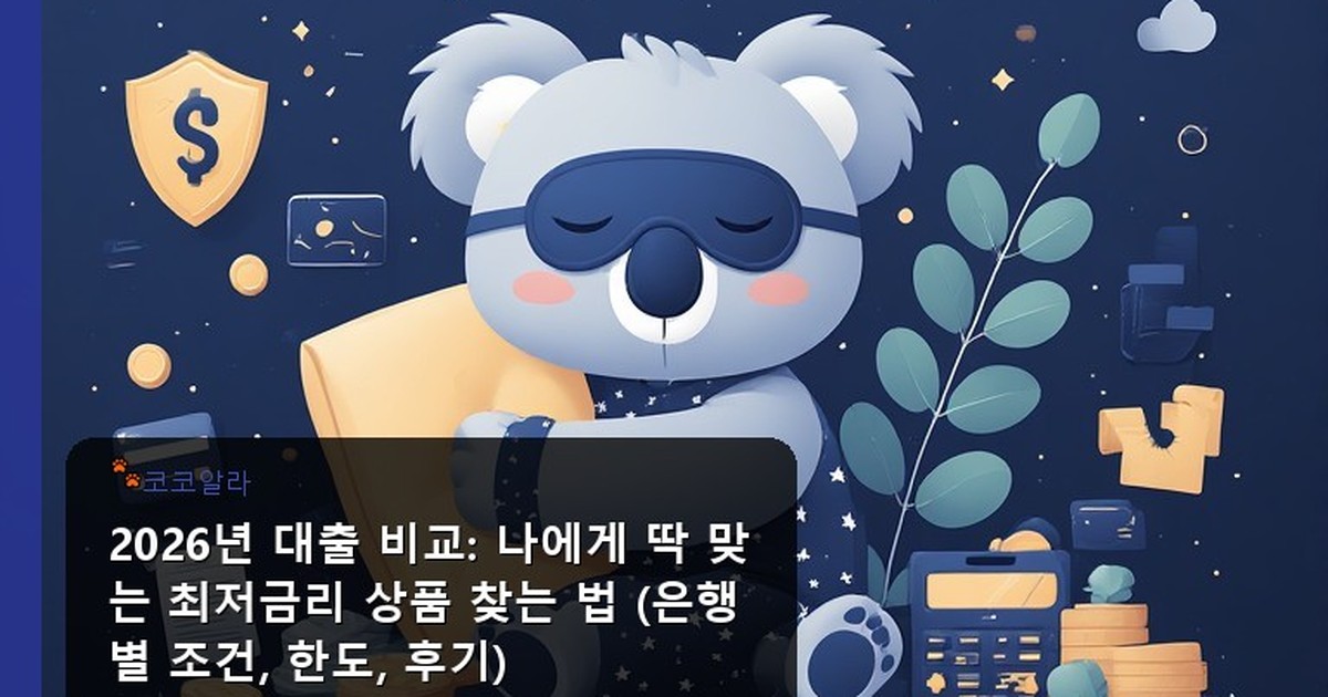 대출 비교 - auto.aaa12a.co.kr 캐릭터