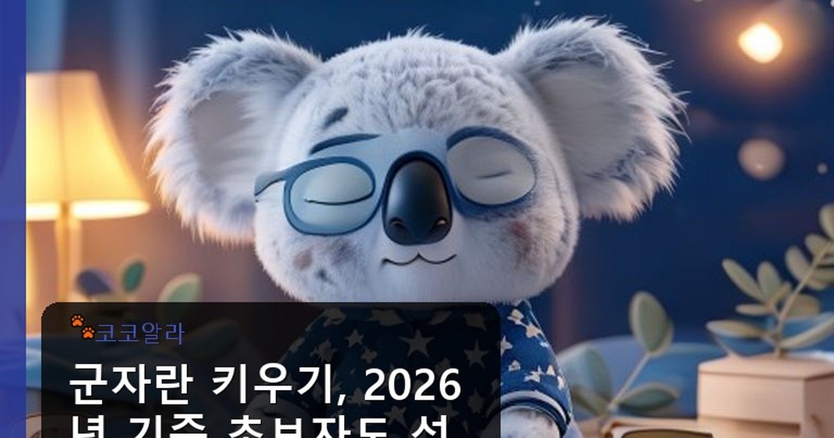 군자란 키우기 - auto.aaa12a.co.kr 캐릭터