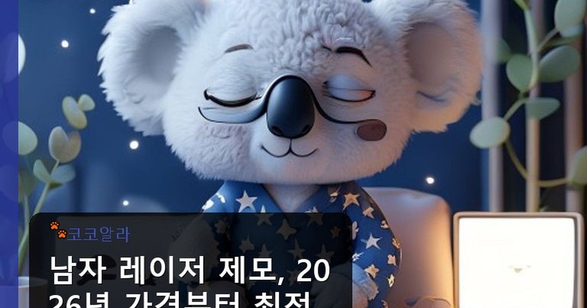 남자 레이저 제모 가격 - auto.aaa12a.co.kr 캐릭터