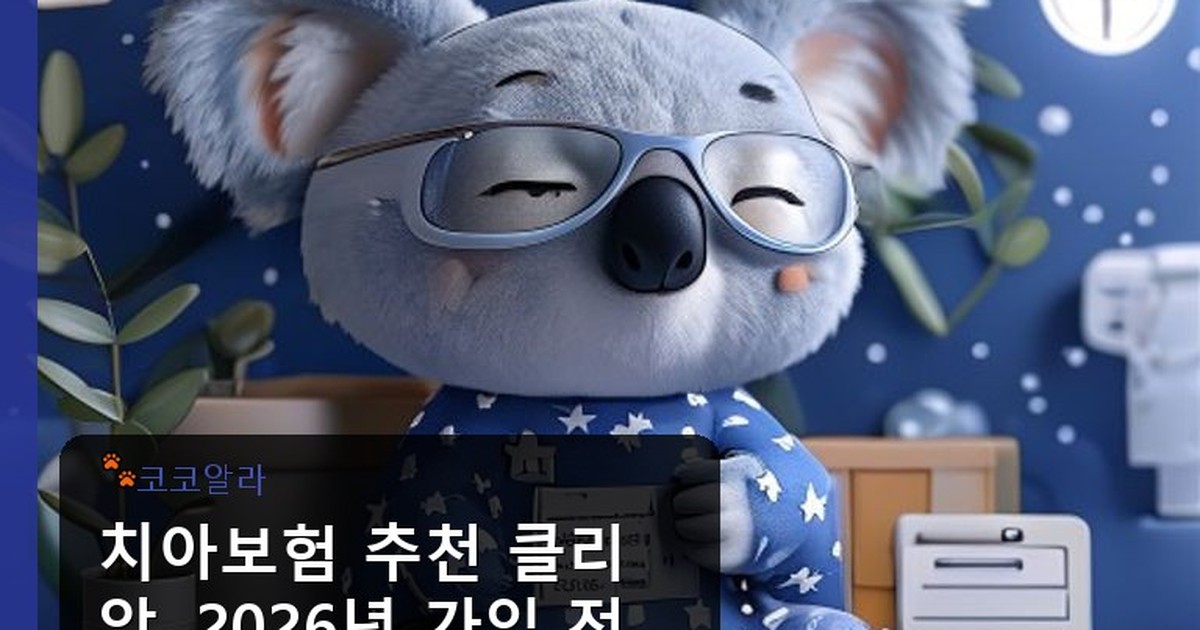 치아보험 추천 클리앙 - auto.aaa12a.co.kr 캐릭터