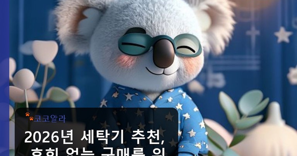 세탁기 추천 뽐뿌 - auto.aaa12a.co.kr 캐릭터