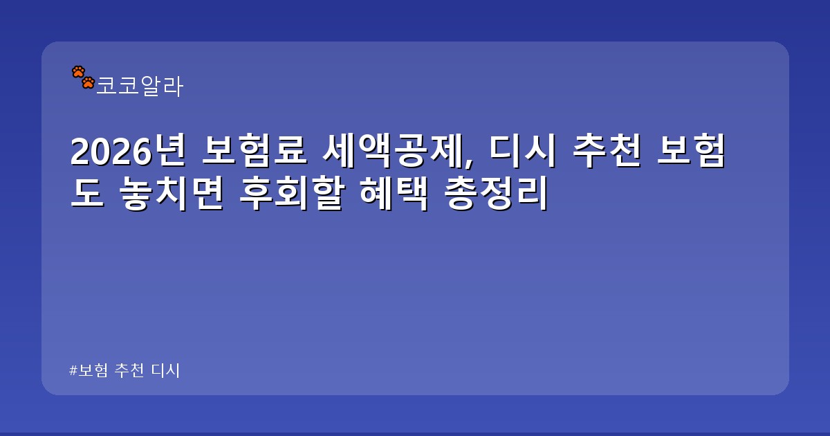 보험 추천 디시 - auto.aaa12a.co.kr 캐릭터