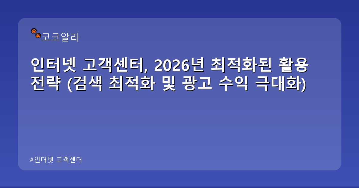 인터넷 고객센터 - auto.aaa12a.co.kr 캐릭터