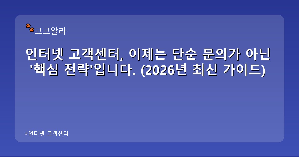 인터넷 고객센터 - auto.aaa12a.co.kr 캐릭터