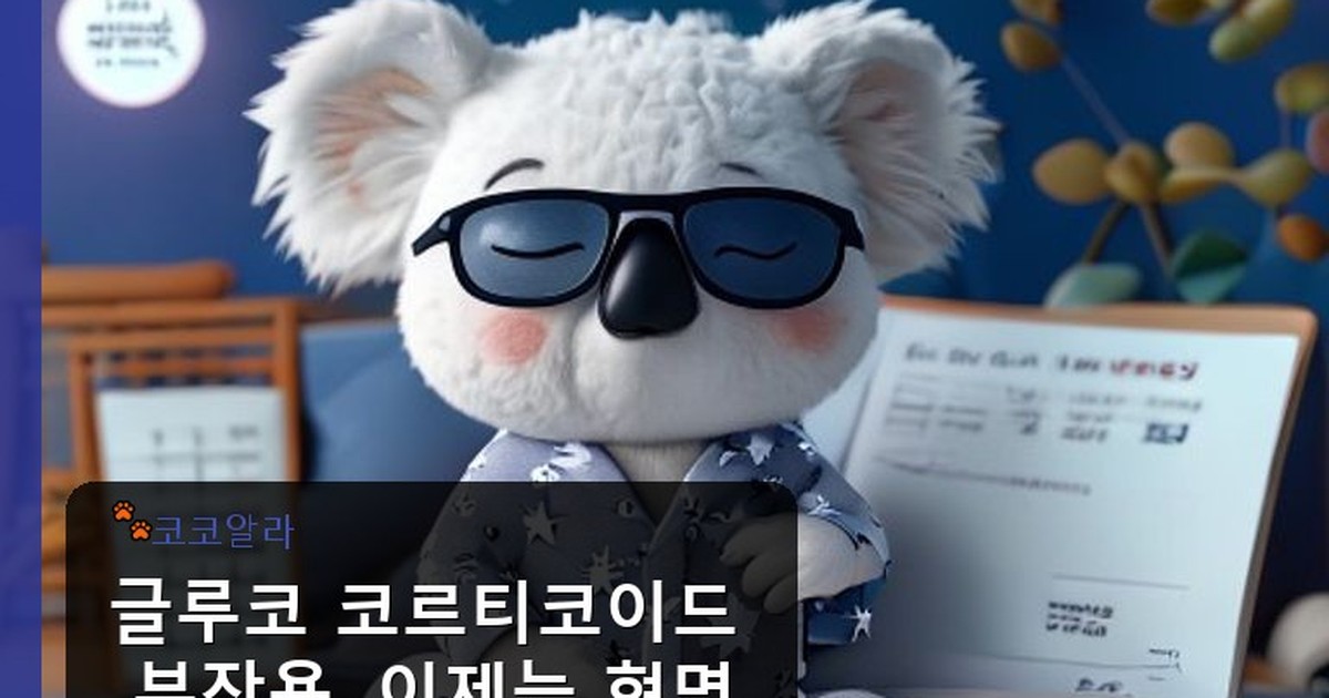 글루코 코르티코이드 부작용 - auto.aaa12a.co.kr 캐릭터