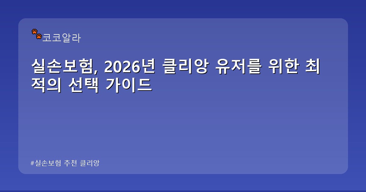 실손보험 추천 클리앙 - auto.aaa12a.co.kr 캐릭터