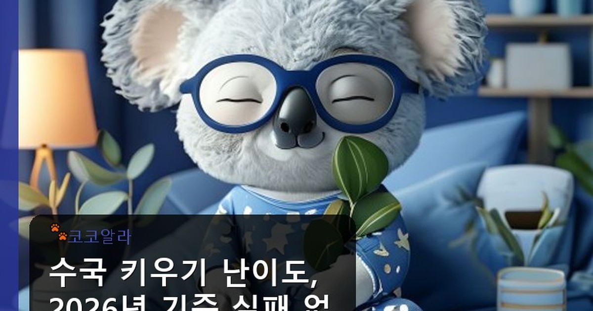 수국 키우기 난이도 - auto.aaa12a.co.kr 캐릭터